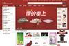 UK-based businesses can sell in China through marketplaces such as Tmall