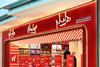 Hamleys Kuwait