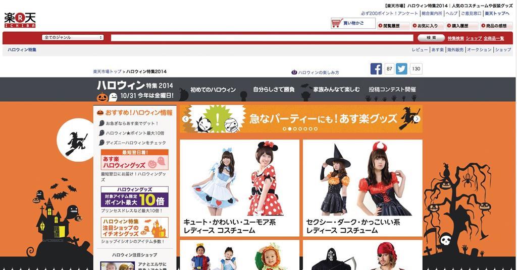 Comment Japan And China S Retail Sector Is Buoyed By Seasonal Celebrations Opinion Retail Week