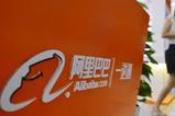 Alibaba