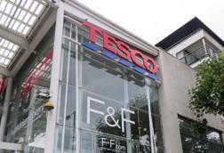Tesco's F&F
