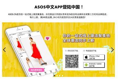 Asos app China