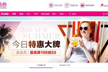 Chinese etailer Vipshop aims to be the middle-man between UK retailers and Chinese shoppers