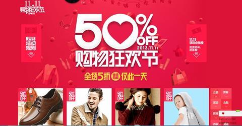 Singles' Day discounts on Tmall