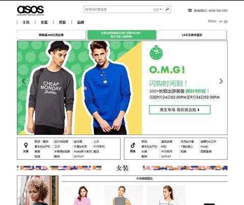 Asos has reported a slowdown in quarterly sales growth after a strong UK performance was offset by international sales falling 2%.